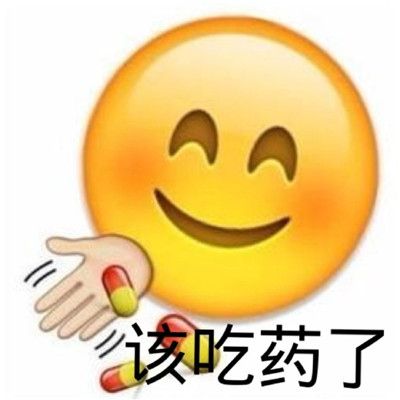 微信小黄脸emoji带字表情包 我真是火都来了