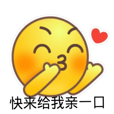 微信小黄脸emoji带字表情包 我真是火都来了