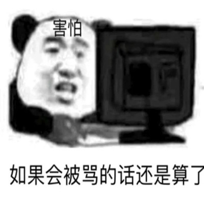 关于玩游戏的最新沙雕表情包合集 玩游戏斗图聊天表情合集