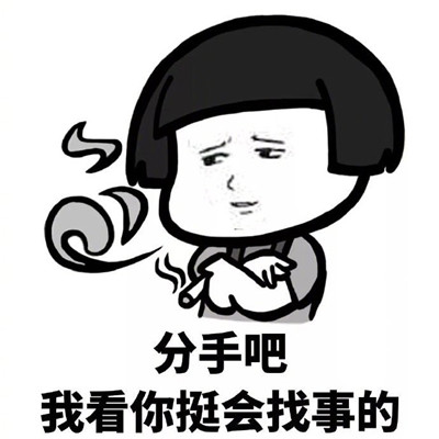 最新的可爱的怼杠精专用的表情包 高级感的怼人微信表情