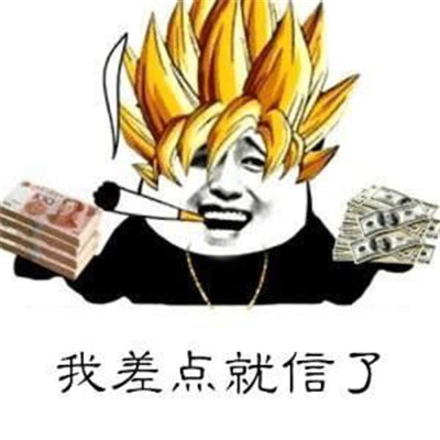 熊猫头炫富表情包图片大全 一名贫困群众路过