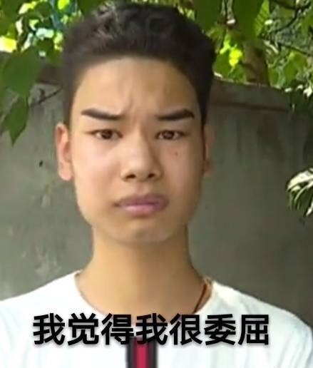 发际线男孩表情包大全 2018最火发际线男孩生气表情包