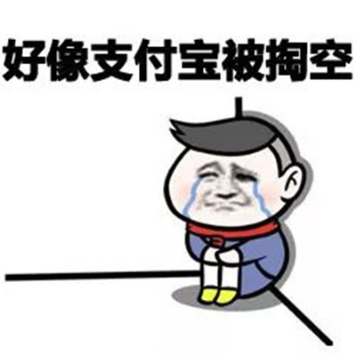 好像身体被掏空了表情包大全 感觉身体被掏空了聊天表情包无水印