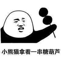 超火小熊猫表情包大全 小熊猫扯了扯耳朵系列表情包