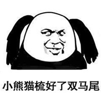 超火小熊猫表情包大全 小熊猫扯了扯耳朵系列表情包