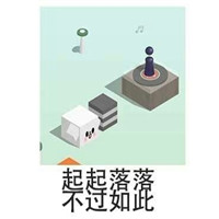 2018热门游戏表情包搞笑合集 这就是你的游戏人生总结的很到位