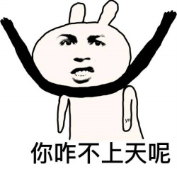 搞笑的C罗暴漫表情包大全 你咋不上天呢