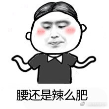 2017关于夏天的暴漫表情图片 只有买买买才能打破负能量