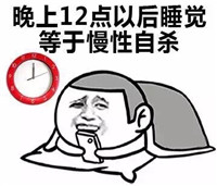 暴走搞笑反砖家表情包带字 我的生活就是慢性自杀