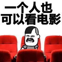 关于一个人的暴走漫画表情包 一个人也可以很幸福