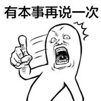 手绘暴走漫画表情包 吓得我都瘫了