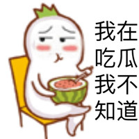 罗布布综合版吃瓜群众暴走表情包 我只是个吃瓜群众