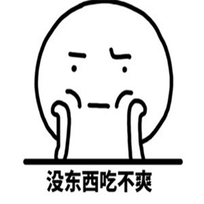 心情不好很不爽的表情包 一切的一切都不爽表情合集