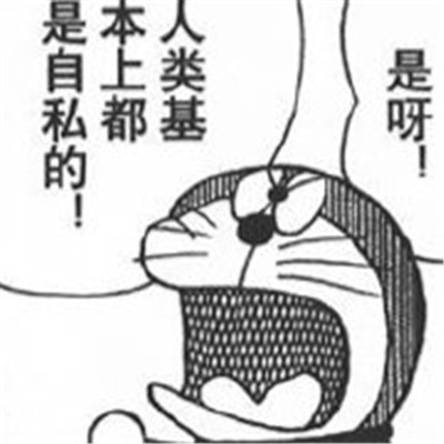 2021手绘版哆啦A梦可爱又幽默的表情包 2021抖音最火的哆啦A梦手绘表情合集