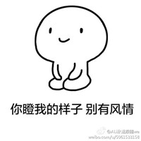 孤芳不自赏楚北捷霸气手绘表情包大全 我的心对你完全敞开