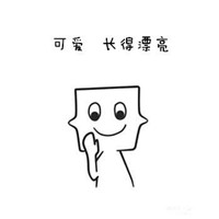 男生喜欢的九种女生手绘表情包 你符合以下条件吗