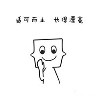 男生喜欢的九种女生手绘表情包 你符合以下条件吗