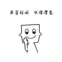 男生喜欢的九种女生手绘表情包 你符合以下条件吗