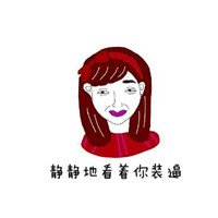 朱碧石手绘猥琐表情包 发的什么鬼