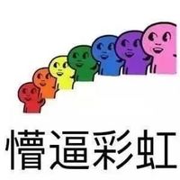 喜逼懵逼大队长系列手绘搞笑表情包 单色到彩色懵逼全集