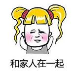 金发方脸金馆长表情包搞笑 哪个瞬间让你感觉到了安全