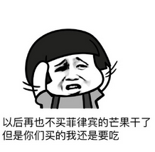 金馆长对方不想理你系列表情包 中国并不想理你们并翻了个白眼