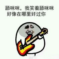 金馆长系列歌词改编表情包 给我一杯忘情水