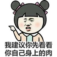 金馆长减肥系列表情包最新 致正在减肥中的你