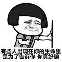 金馆长恶搞文字表情包搞笑版 反鸡汤的负能量段子语录