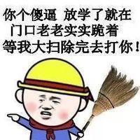 民工金馆长聊天表情包 嘲讽人的装逼表情包恶搞