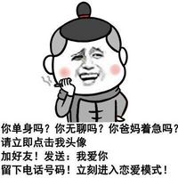 金馆长装逼表情图片大全 你爸没教你做人要低调吗