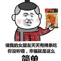 金馆长大花袄系列表情包 恶搞金馆长花棉袄聊天表情