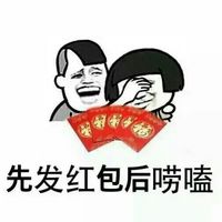 金馆长红包搞笑图片表情 手段再高不如发个红包