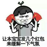 金馆长红包搞笑图片表情 手段再高不如发个红包