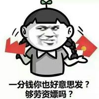 金馆长红包搞笑图片表情 手段再高不如发个红包