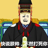 搞笑表情图片带字别生气了 金馆长搞笑表情图片带字