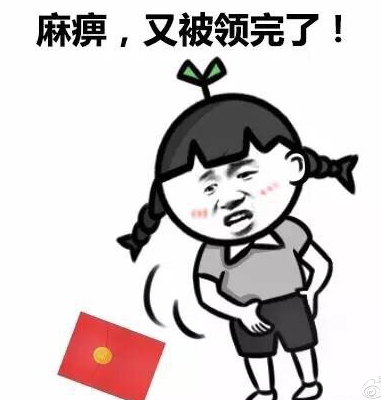 微信金馆长红包表情包2015 为什么不给祖国的花朵大红包
