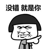 金馆长斗图表情包2015 三天不打你又出来装逼了是吗