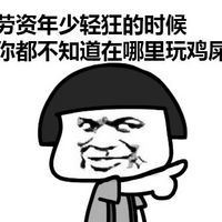 金馆长斗图表情包2015 三天不打你又出来装逼了是吗