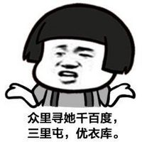 金馆长斗图表情包2015 三天不打你又出来装逼了是吗