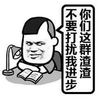 猥琐的金馆长表情包带字2015 学生党必备表情包