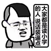 猥琐的金馆长表情包带字2015 学生党必备表情包