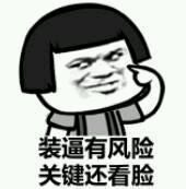 金馆长群聊表情包带字 你见过有齐刘海的金馆长吗