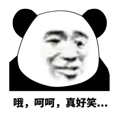 你是哪个村的这么嚣张表情包大全 抖音你是哪个村的这么嚣张微信表情包