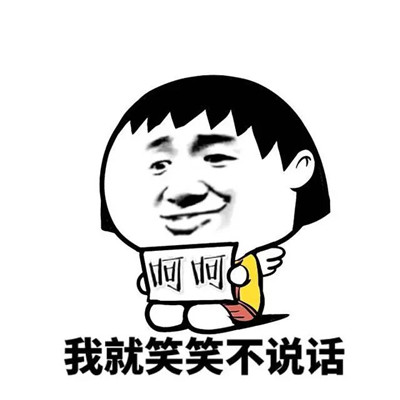 你是哪个村的这么嚣张表情包大全 抖音你是哪个村的这么嚣张微信表情包