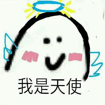你是魔鬼吗系列斗图表情包 你是魔鬼吗我是天使啊微信斗图表情包大全