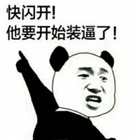 最新微信斗图表情包金馆长 快闪开他要开始装逼了