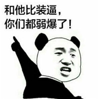 最新微信斗图表情包金馆长 快闪开他要开始装逼了