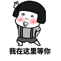 最新微信斗图表情包带字大全 我来啦谁要看我