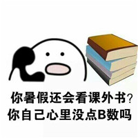 心里没点b数表情包歪打电话 胖得跟个猪一样心里没点b数吗